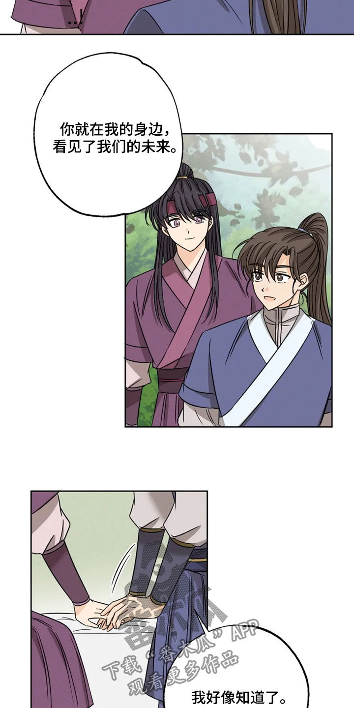 星之继承者三部曲网盘漫画,第39章：梦里有你4图