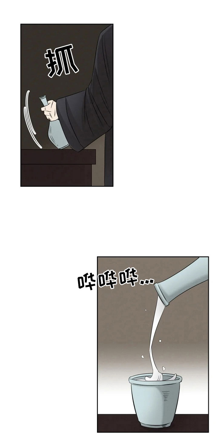 星之继承者 结局漫画,第21章：幕后之人4图