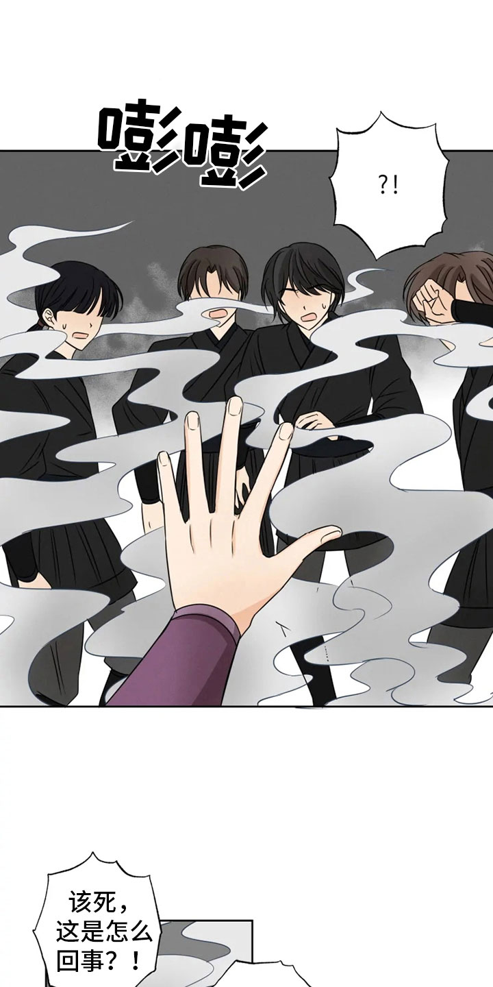 星之继承者漫画,第22章：心跳加速5图