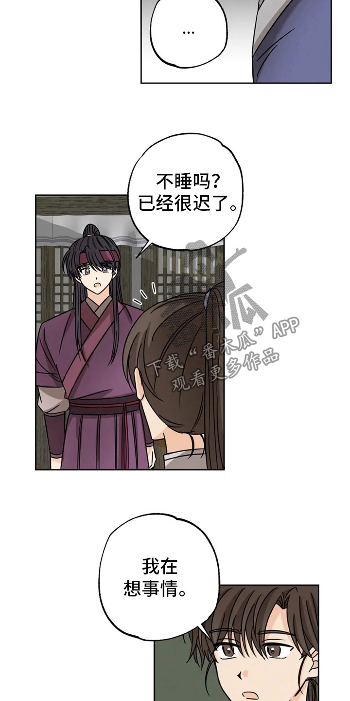 第30章：平安之约4