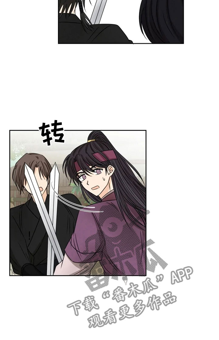 星之继承者漫画,第22章：心跳加速4图