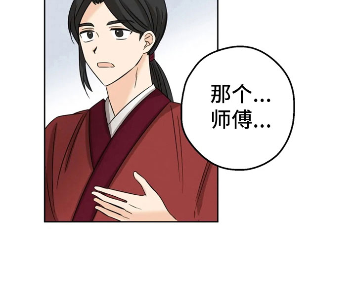 星之继承者 结局漫画,第8章：戏精刘娴2图