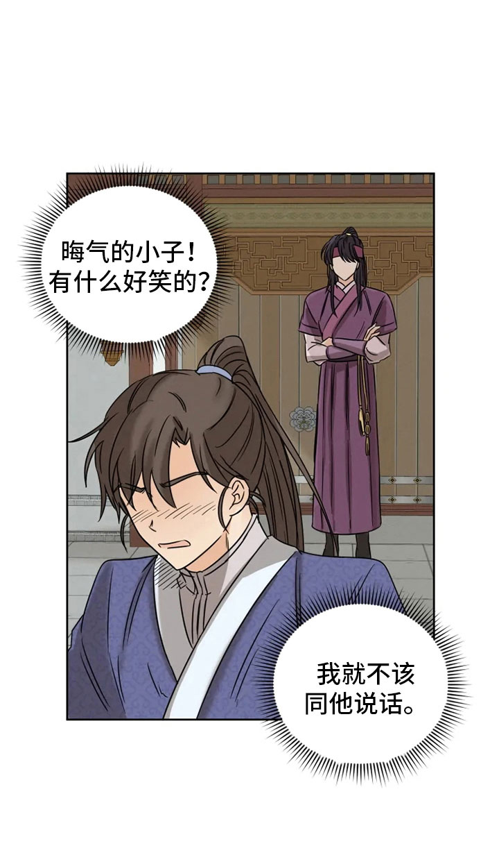 星之继承者锐评漫画,第4章：咒术天才1图