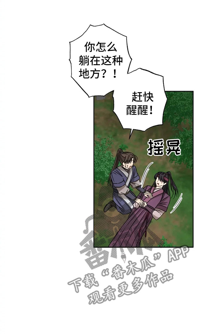 第28章：坦吐旧事4