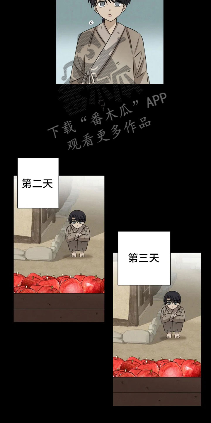 星之继承者漫画,第19章：单户往事4图