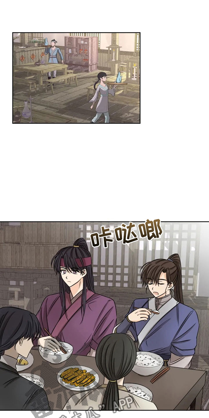 星之继承者 结局漫画,第21章：幕后之人4图