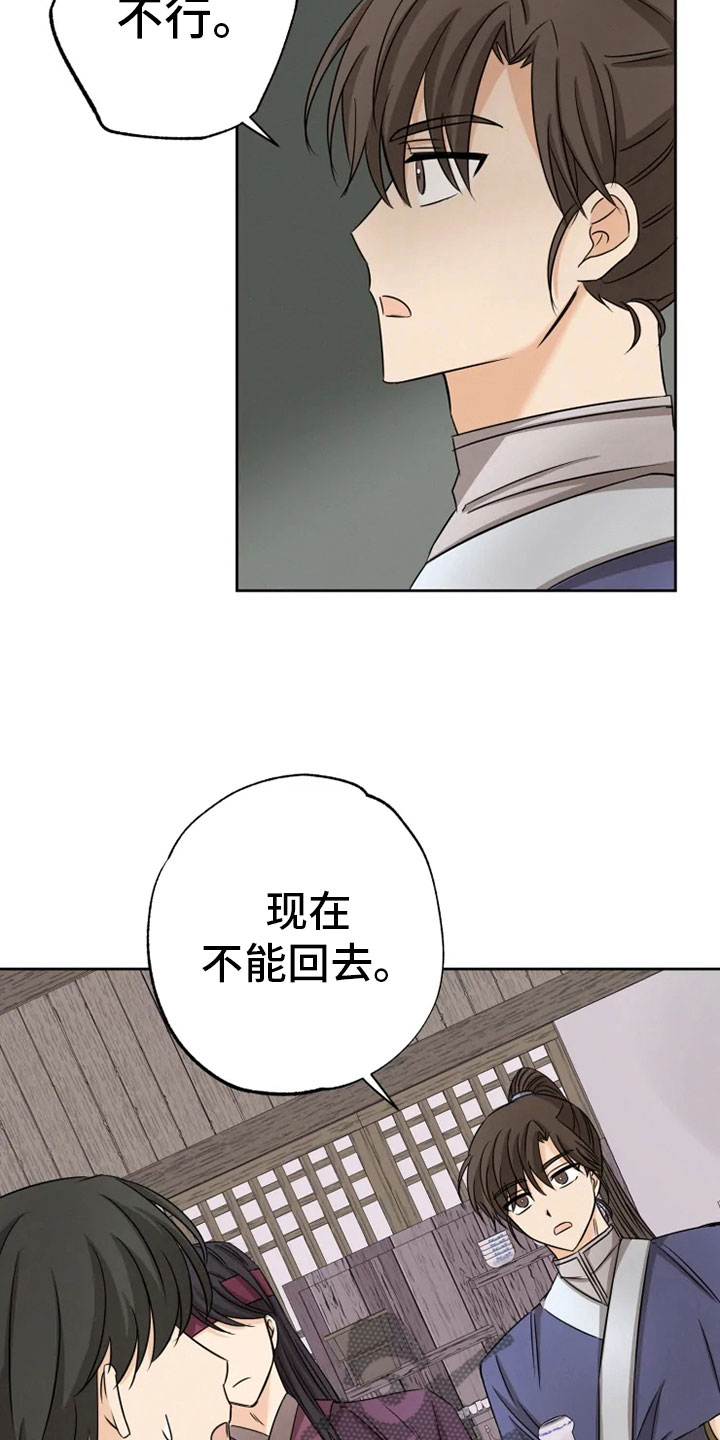 星之继承者三部曲网盘漫画,第16章：星继承者5图