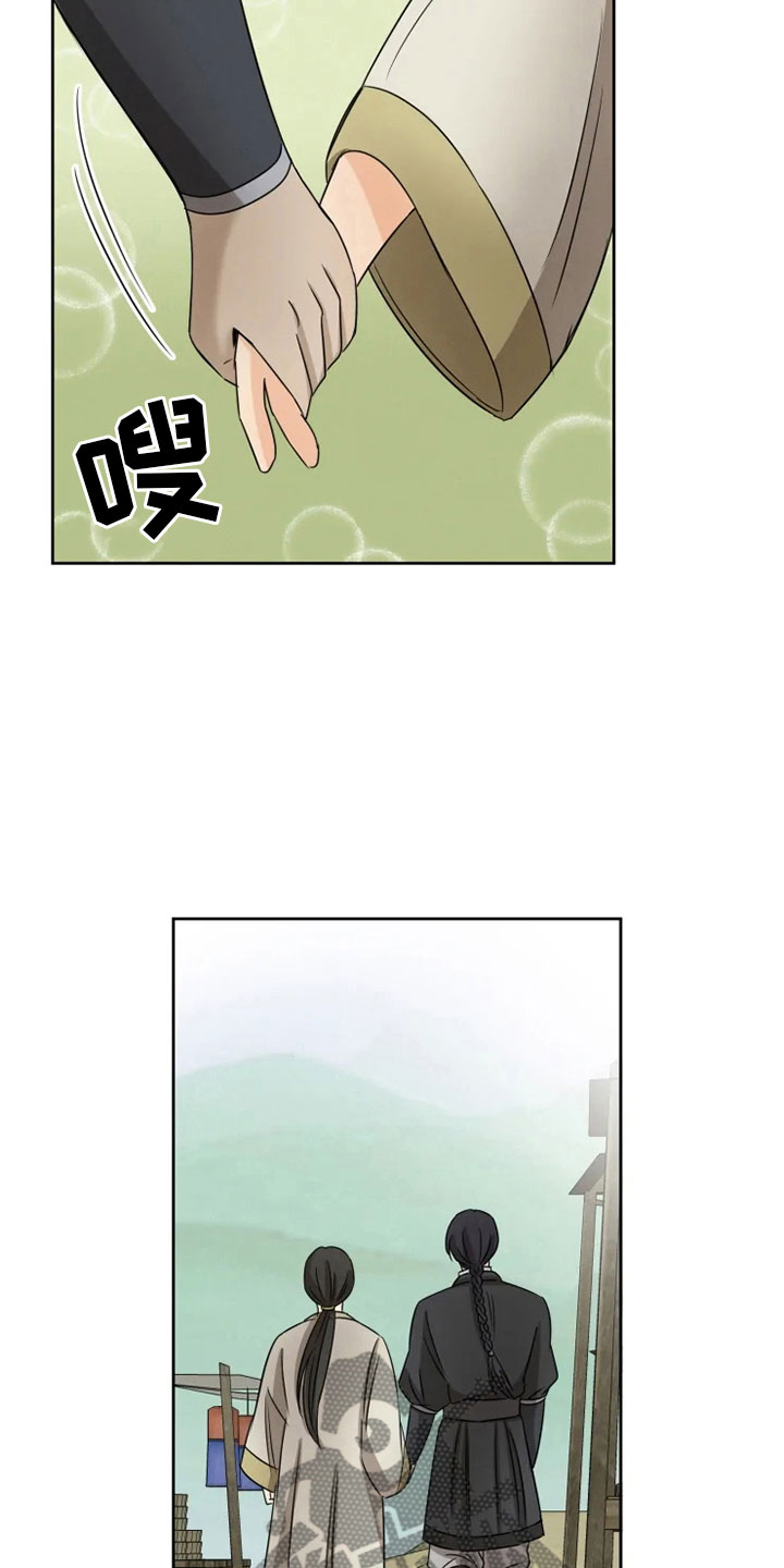 星之继承者婚礼漫画,第19章：单户往事5图