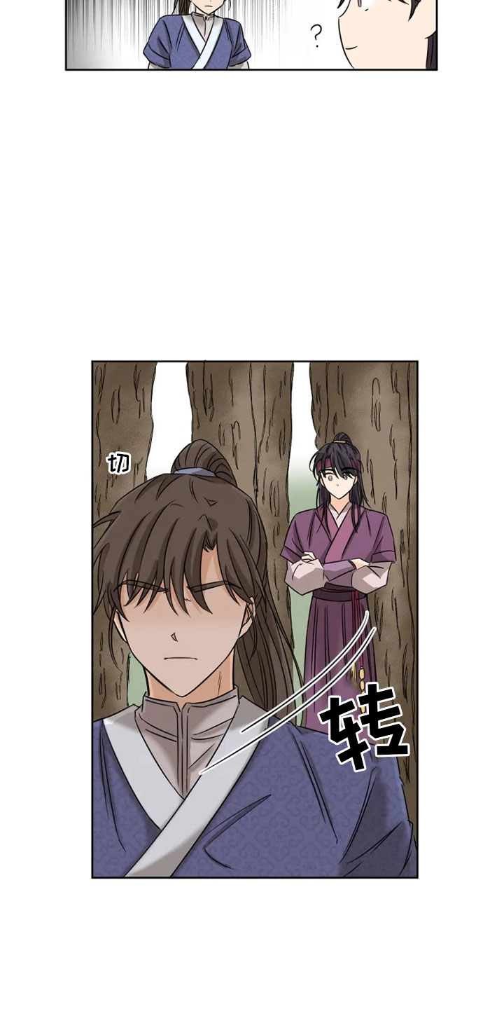 星之继承者漫画,第3章：海星公子2图