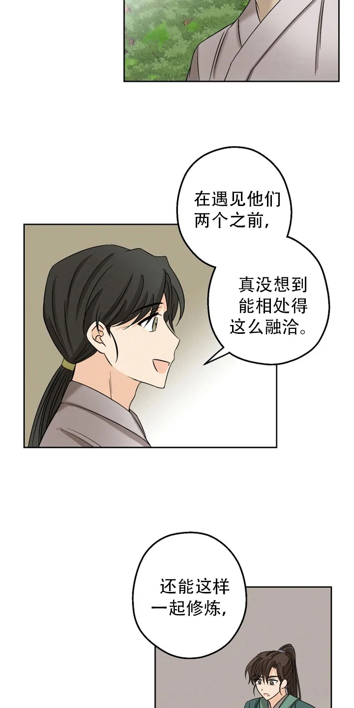 星之继承者三部曲网盘漫画,第9章：后山戏水5图