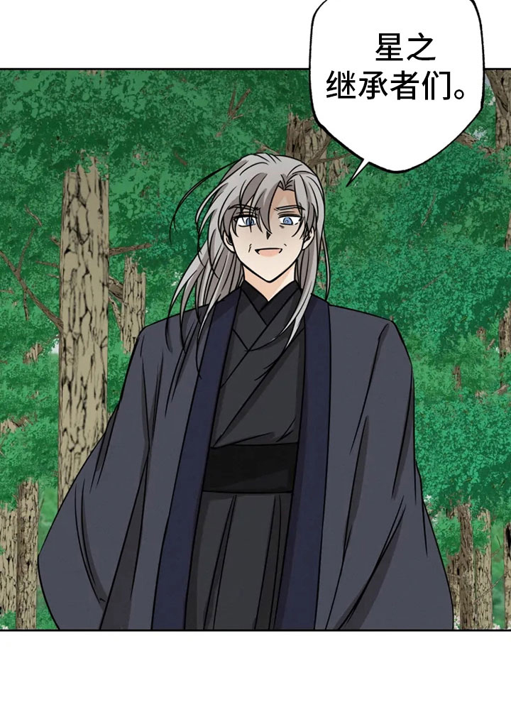 星之继承者漫画,第32章：正面对峙2图