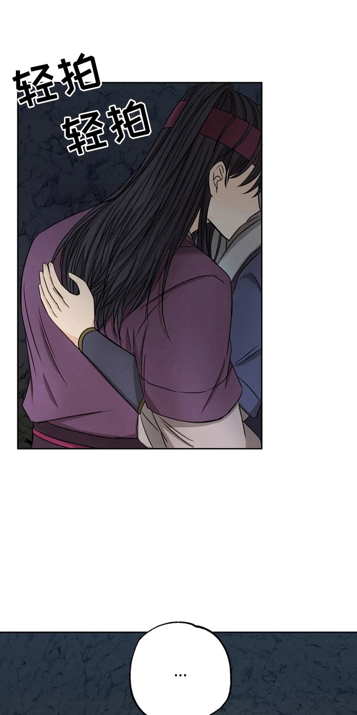 星之继承者三部曲网盘漫画,第24章：噩梦缠身5图