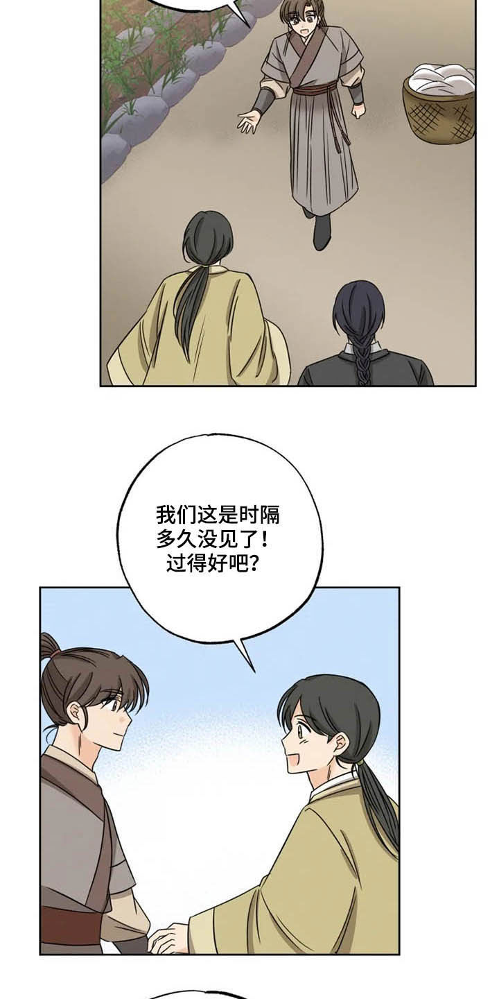 第42章：无所畏惧（完结）2