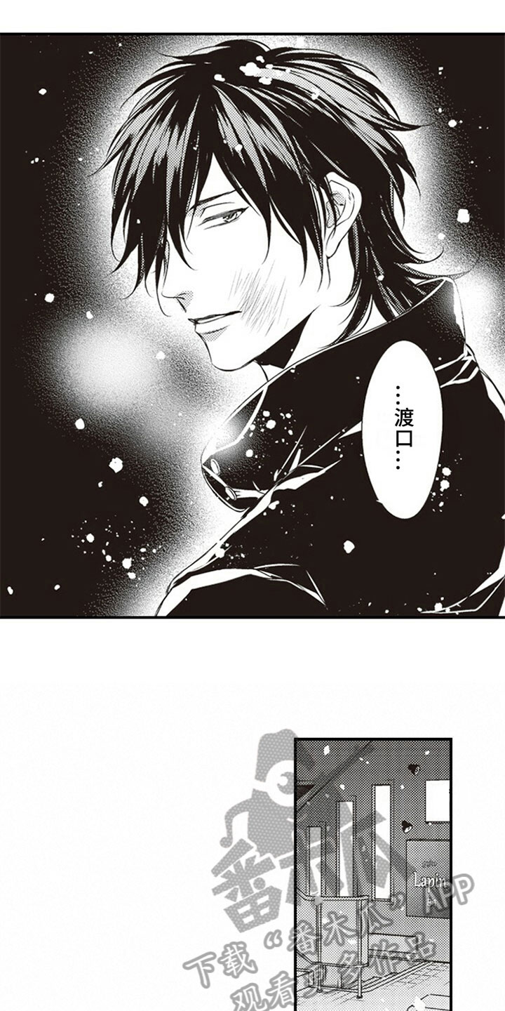 爱的零距离漫画,第17章：熟悉2图