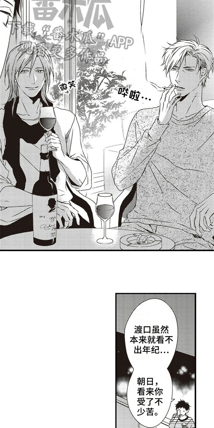 爱的零距离漫画,第11章：提议3图