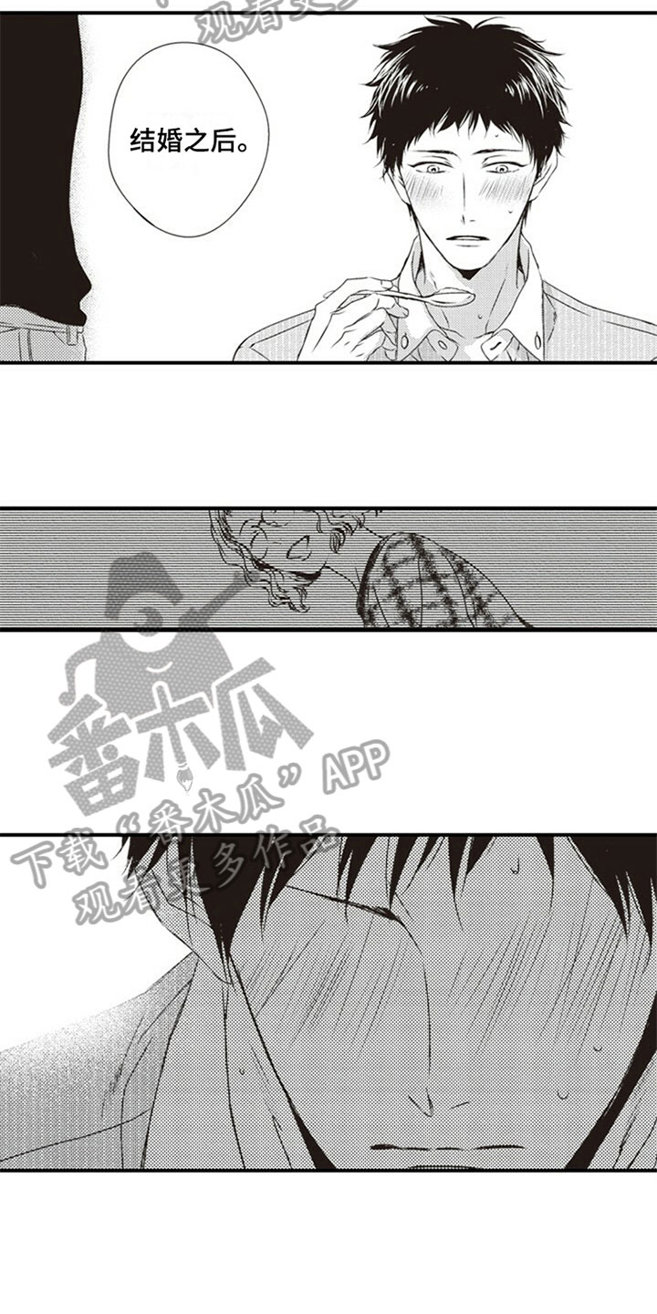 爱的零距离漫画,第25章：照顾4图