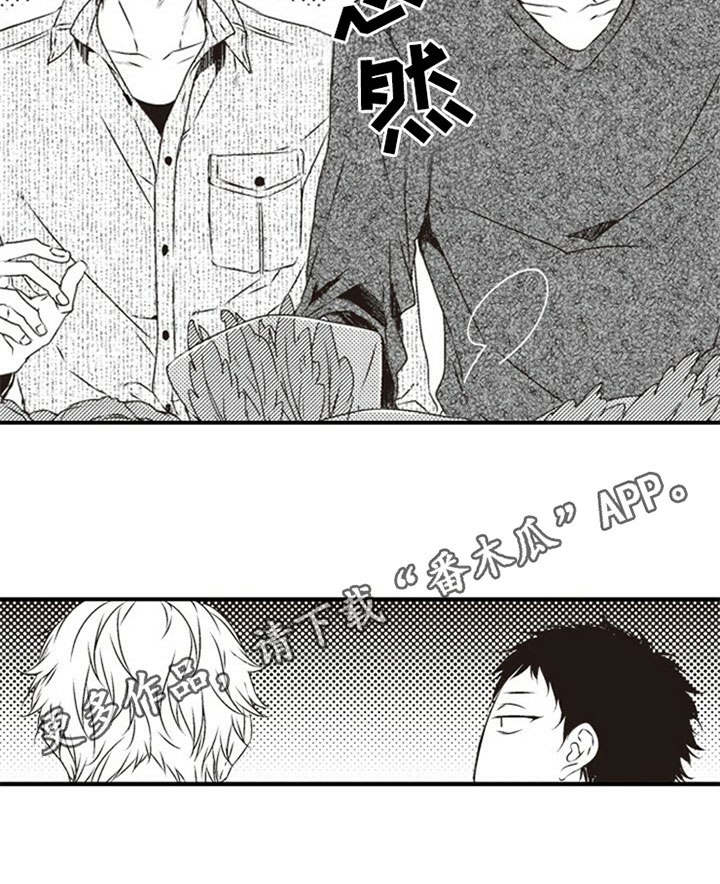 爱的零距离漫画,第9章：购物1图