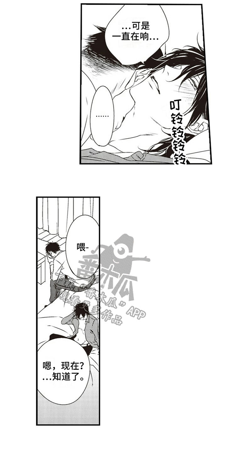 爱的零距离漫画,第16章：背叛5图