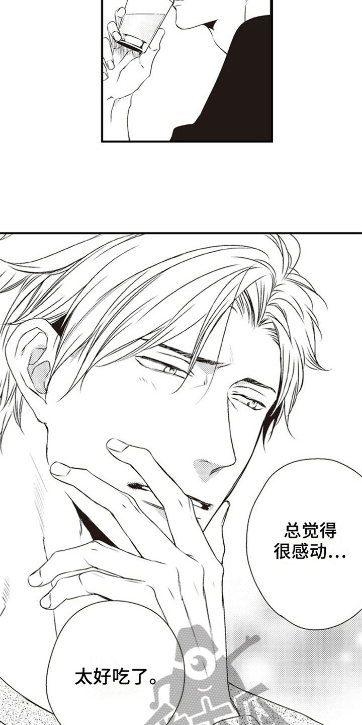 爱的零距离漫画,第9章：购物2图