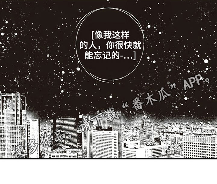爱的零距离漫画,第16章：背叛1图