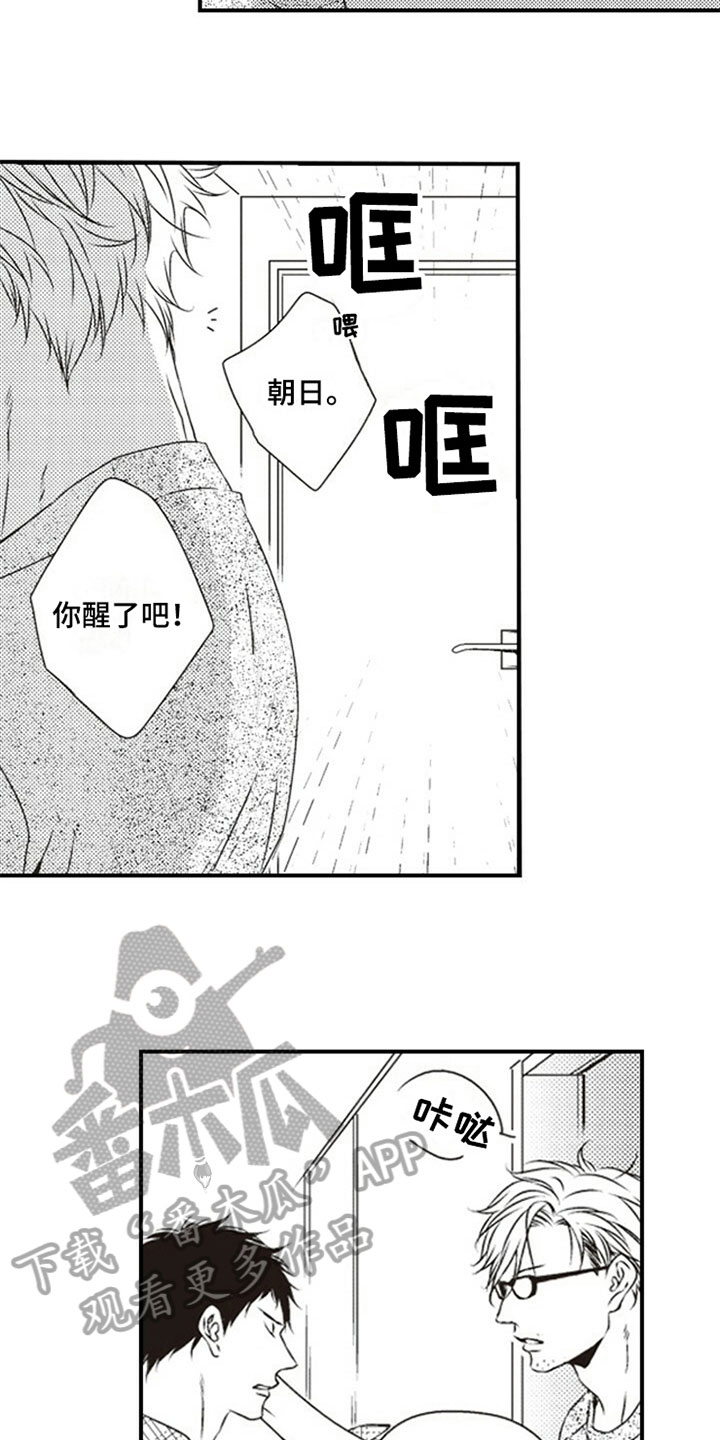 爱的零距离漫画,第7章：偷吃3图
