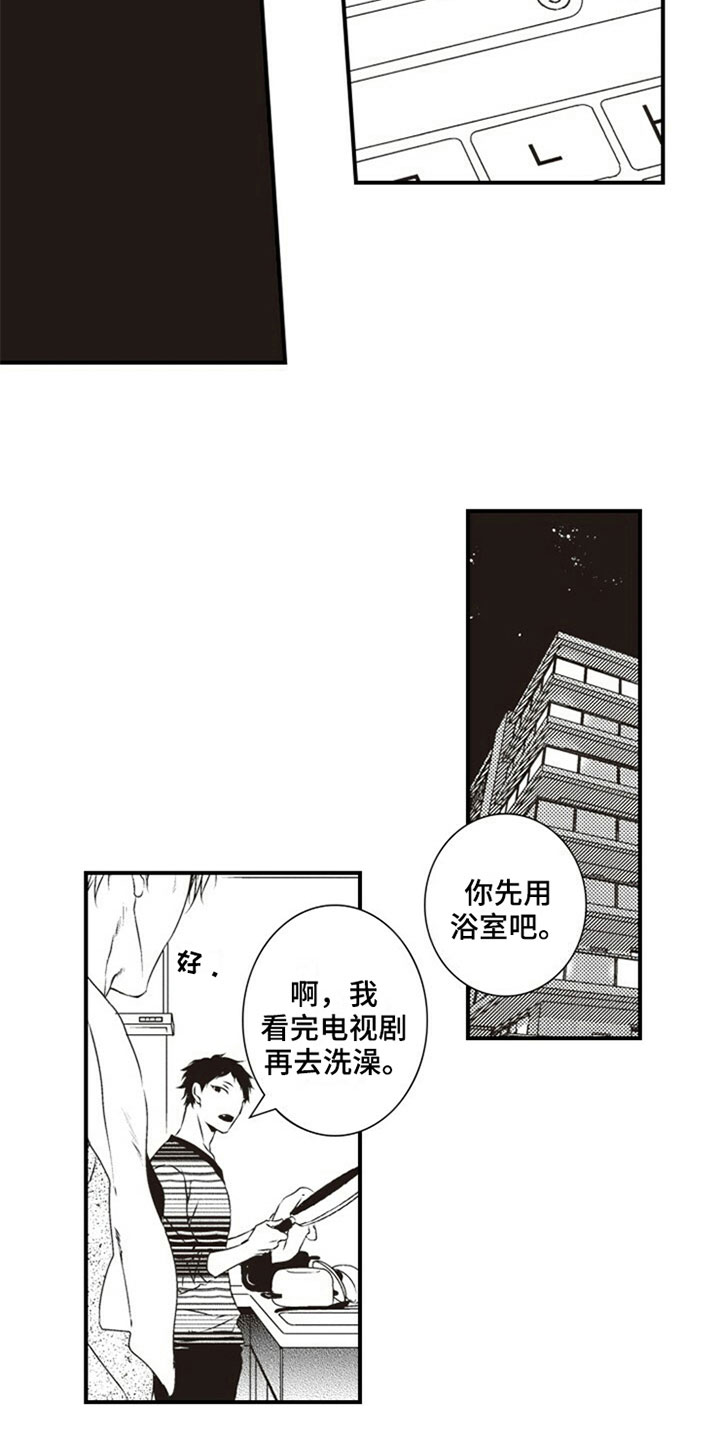 爱的零距离漫画,第10章：克服4图