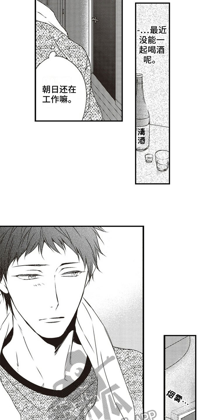 爱的零距离漫画,第23章：简单的生活3图