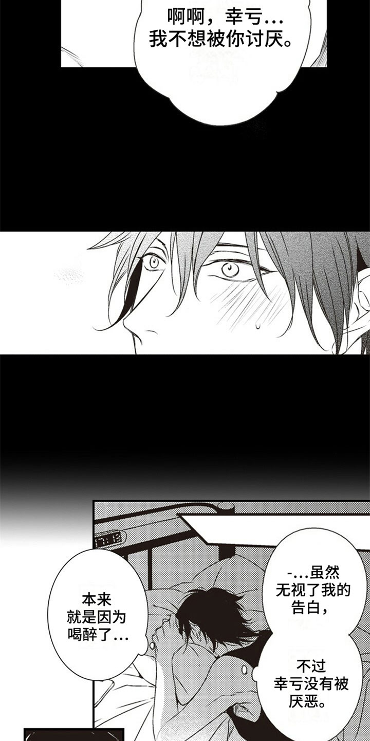 爱的零距离漫画,第15章：初恋4图