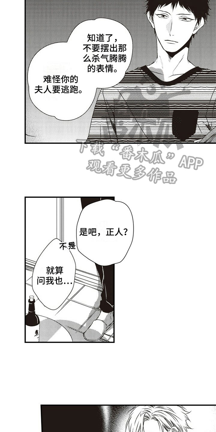 爱的零距离漫画,第12章：厉害5图