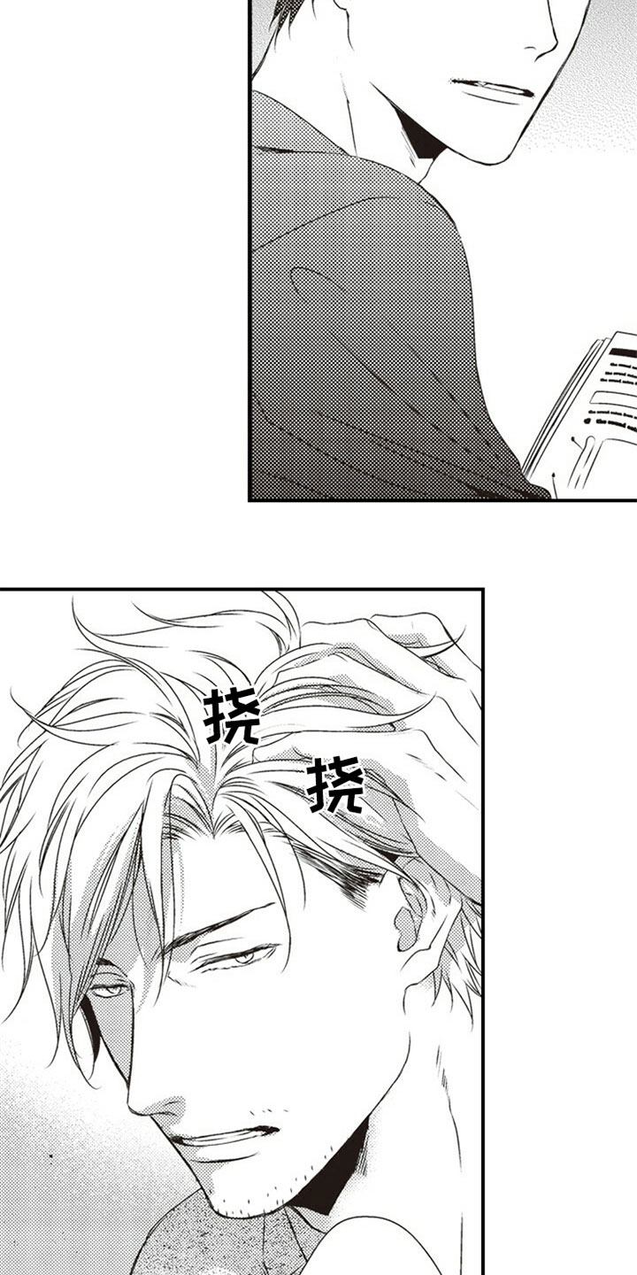 爱的零距离漫画,第2章：入住4图