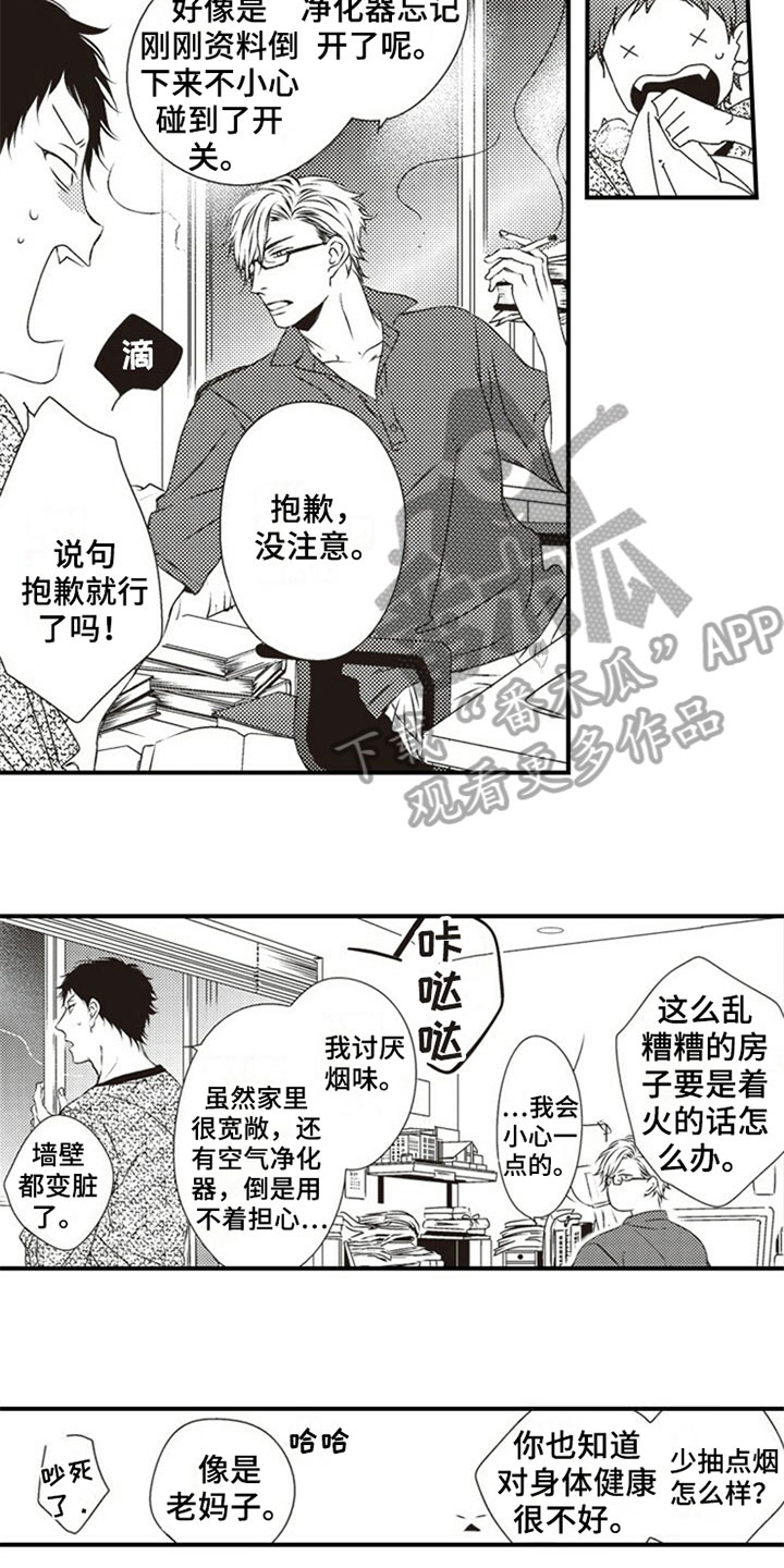 爱的零距离漫画,第23章：简单的生活5图