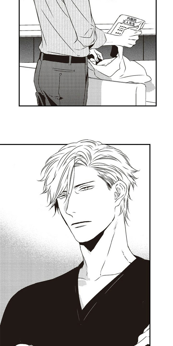 爱的零距离漫画,第25章：照顾4图