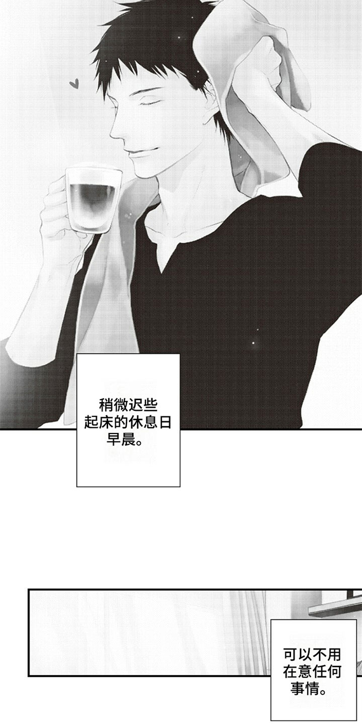 爱的零距离漫画,第1章：噪音2图