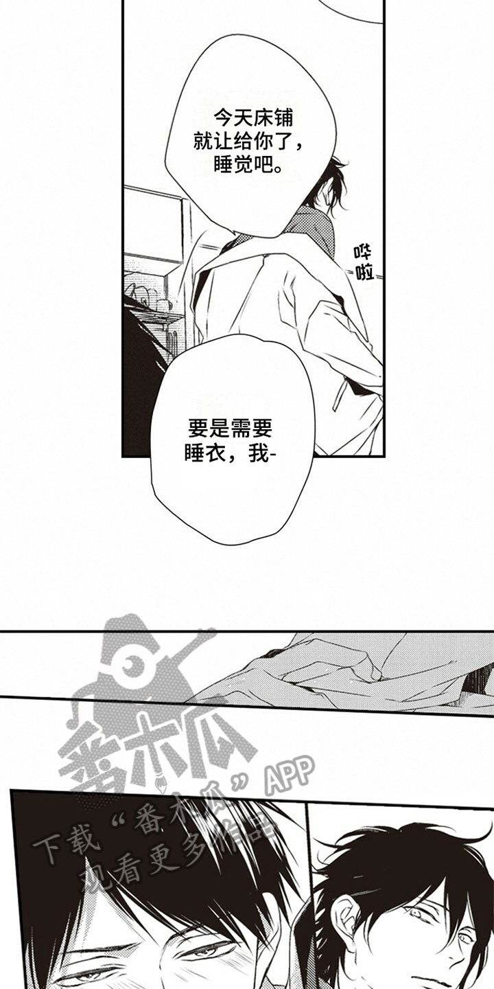 爱的零距离漫画,第14章：好感1图