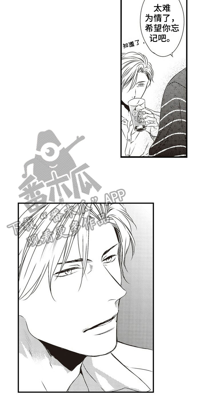 爱的零距离漫画,第29章：表白4图