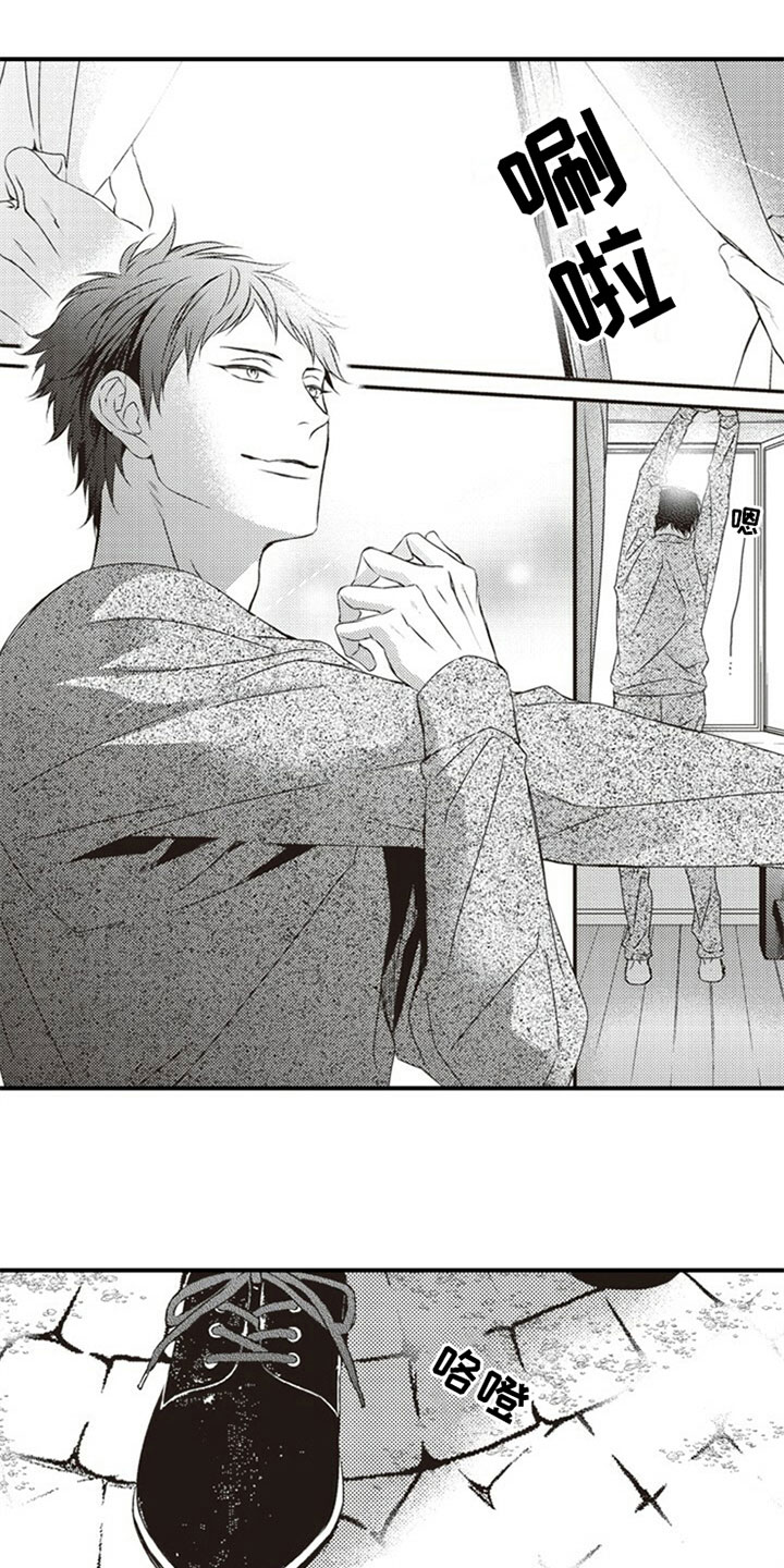爱的零距离漫画,第20章：邋遢3图