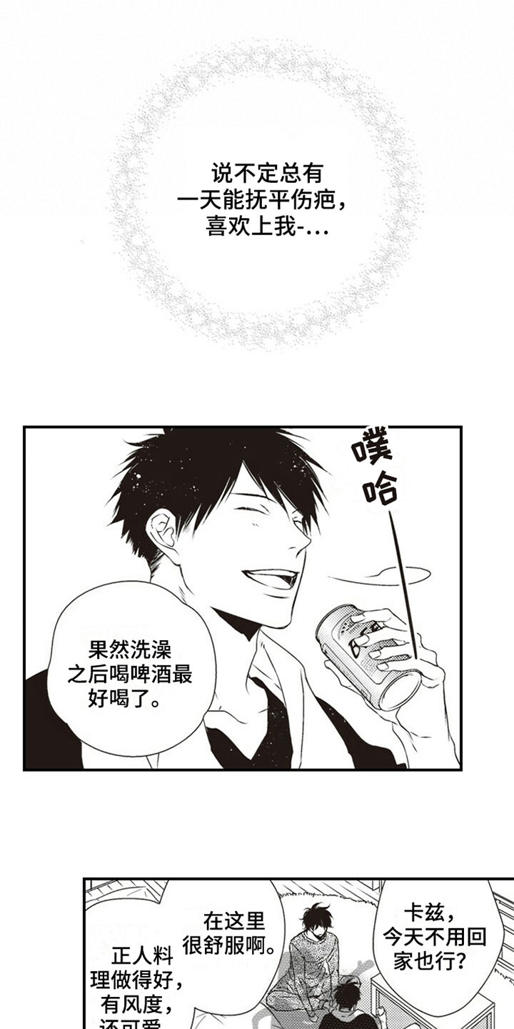 爱的零距离漫画,第15章：初恋3图