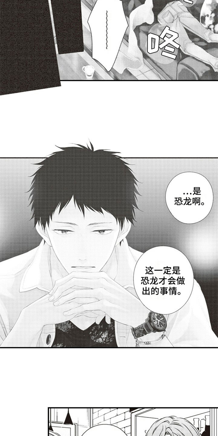 爱的零距离漫画,第1章：噪音5图