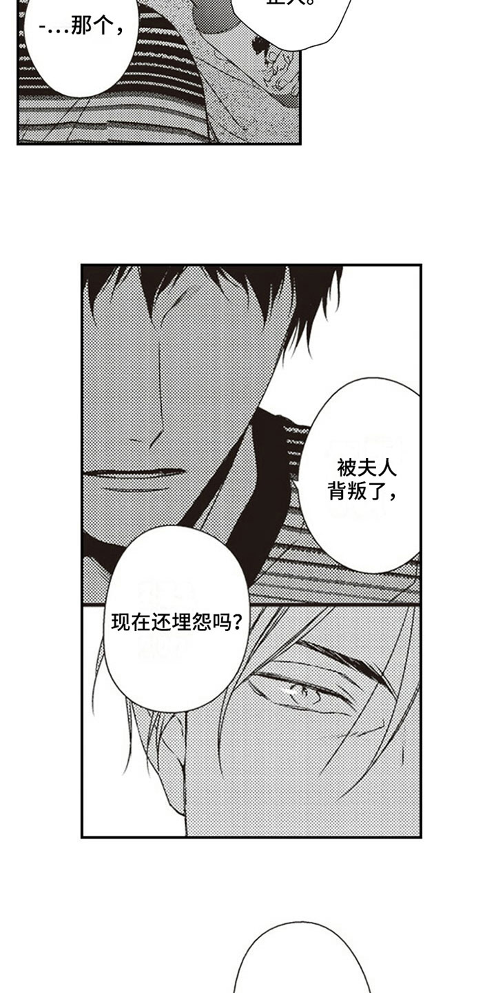 爱的零距离漫画,第12章：厉害4图