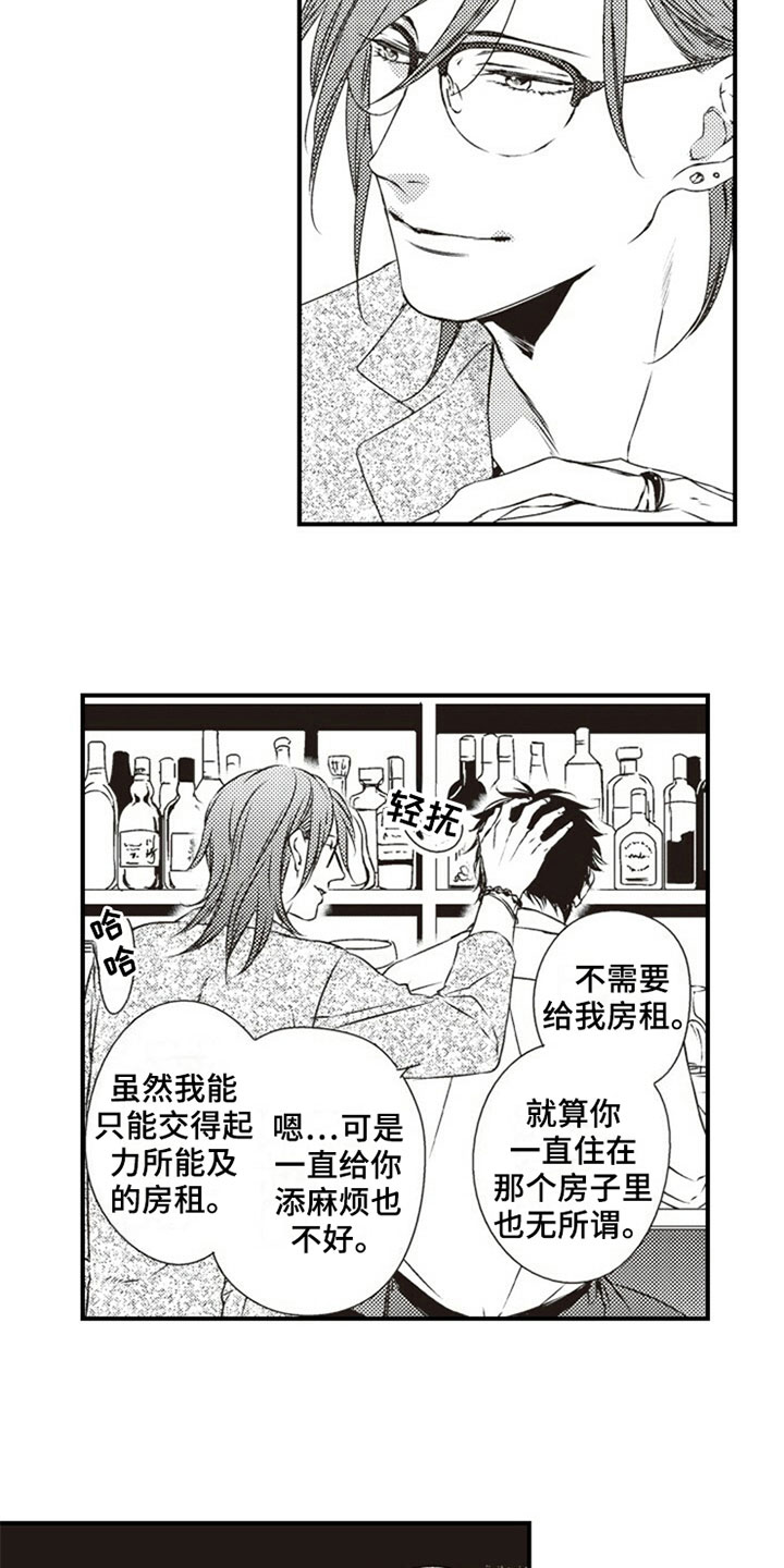 爱的零距离漫画,第21章：难以分开5图