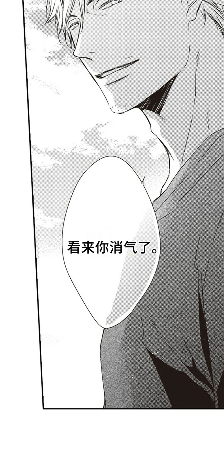 爱的零距离漫画,第22章：否认4图