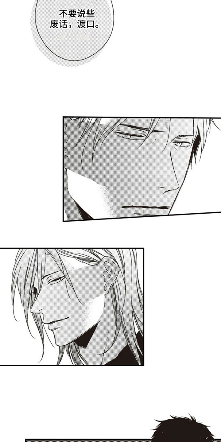 爱的零距离漫画,第12章：厉害4图