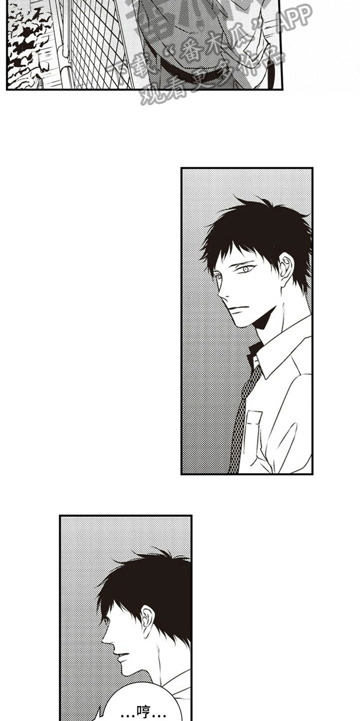 爱的零距离漫画,第19章：哭泣3图