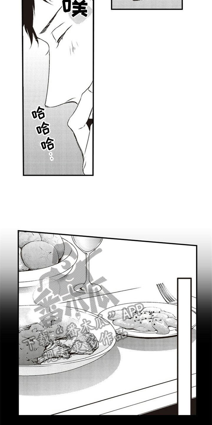 爱的零距离漫画,第10章：克服2图