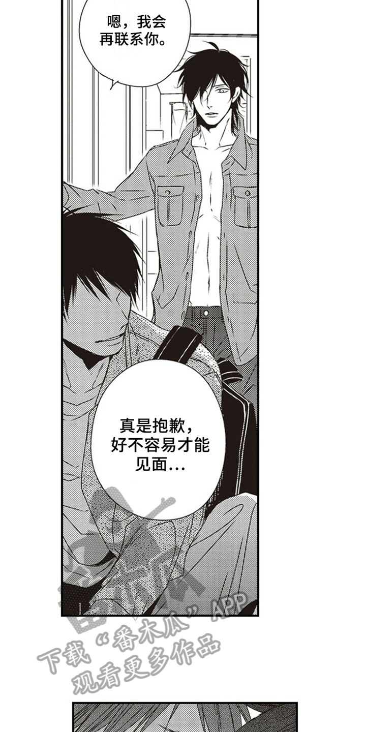爱的零距离漫画,第16章：背叛2图