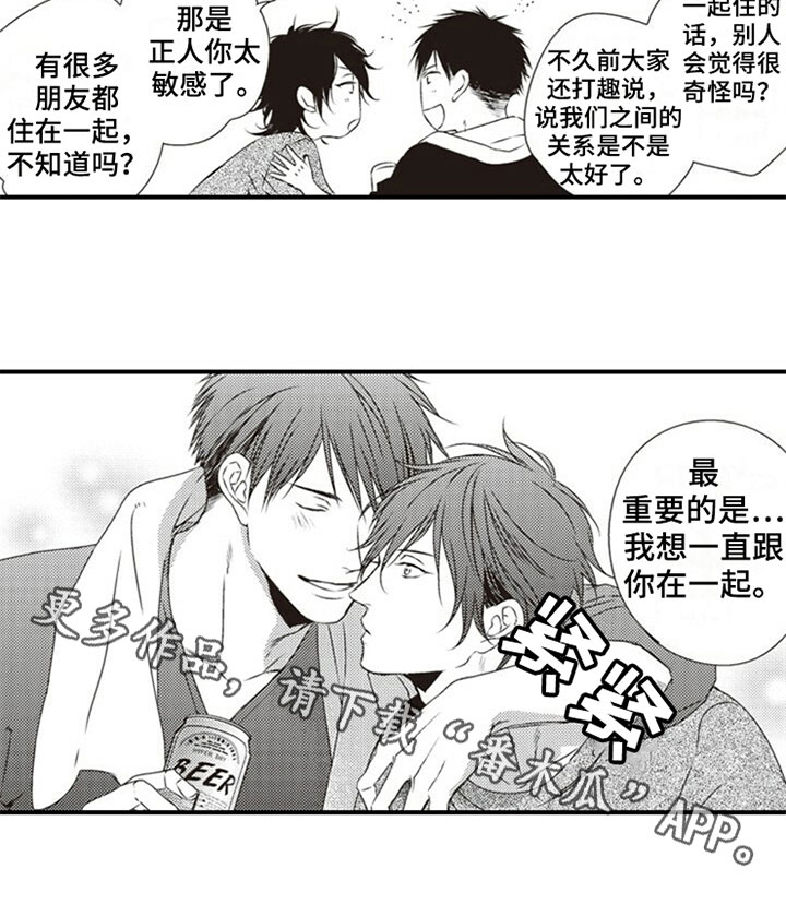 爱的零距离漫画,第15章：初恋5图