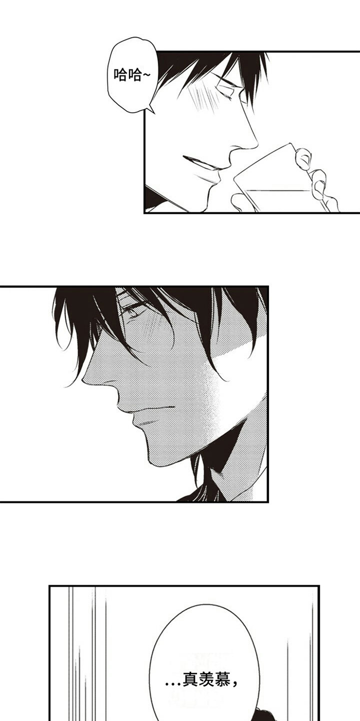 爱的零距离漫画,第14章：好感4图