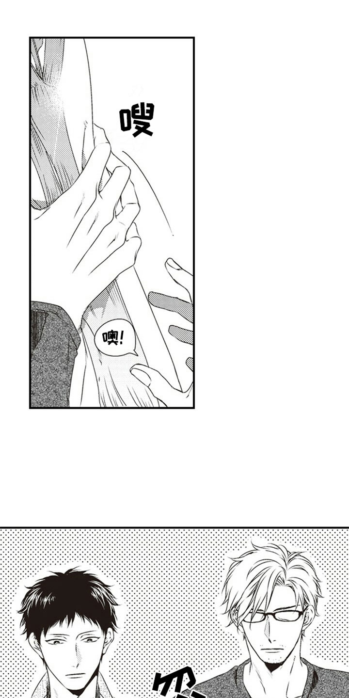 爱的零距离漫画,第9章：购物5图