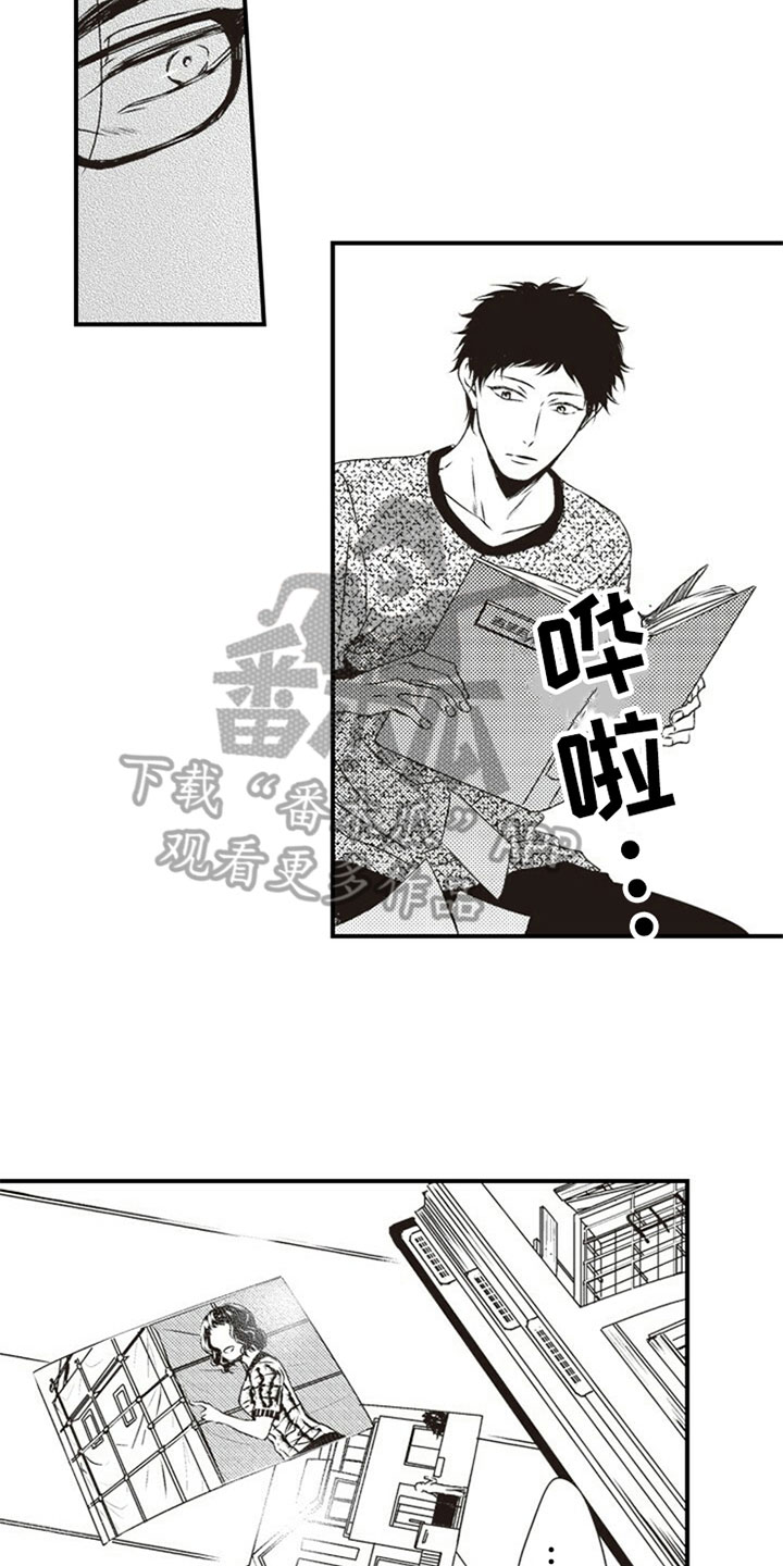 爱的零距离漫画,第24章：心动2图