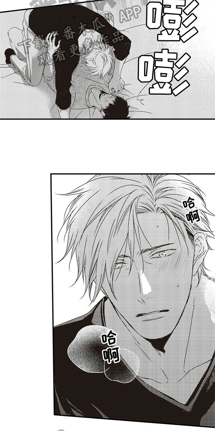 爱的零距离漫画,第27章：在意2图